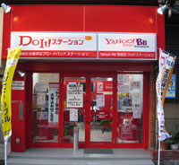 DoIt! 大阪市中央1丁目ステーション