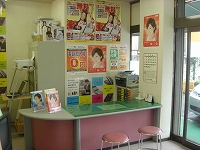 >DoIt! 小田原市浜町4丁目ステーション