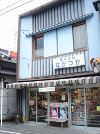 DoIt! 静岡県川根本町上長尾ステーション