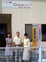 防府市下右田ステーション