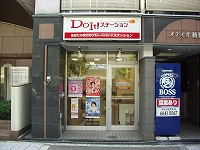 DoIt! 大阪市桜川2丁目ステーション