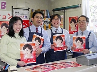 DoIt! 多摩市諏訪1丁目ステーション