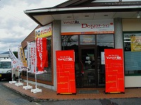 丹波市柏原町田路ステーション