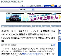 SourceForge.JP