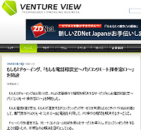 CNET(Venture View)