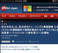 ZDNet Japan